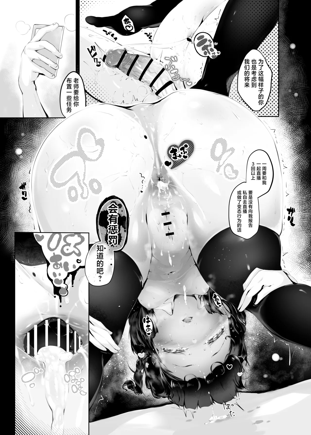 Shiri no Tame nara | 你令我迷醉不已 - Page 29