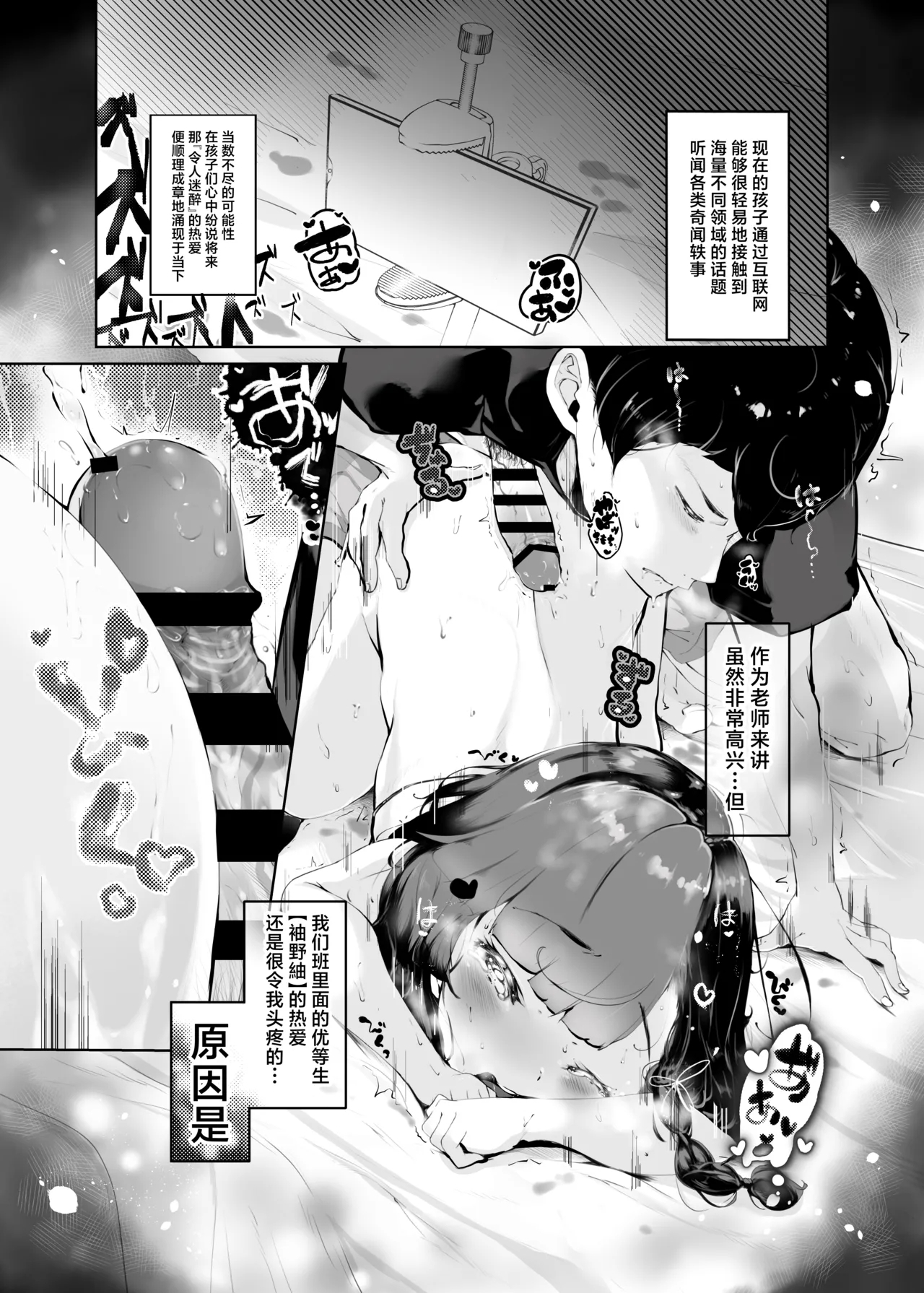 Shiri no Tame nara | 你令我迷醉不已 - Page 5