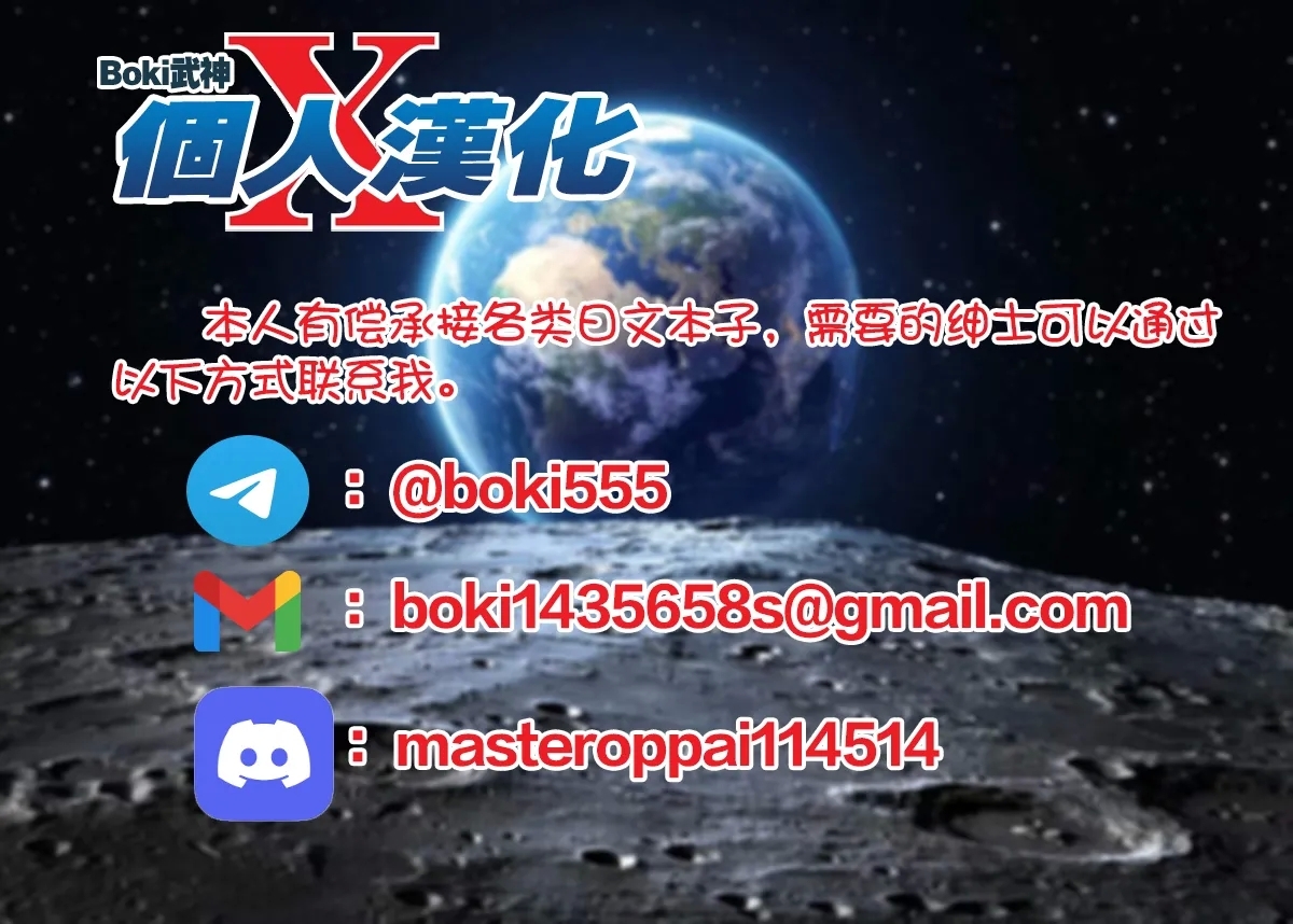 Osaki Tenka ni Warui Koto o suru Hanashi - Page 17