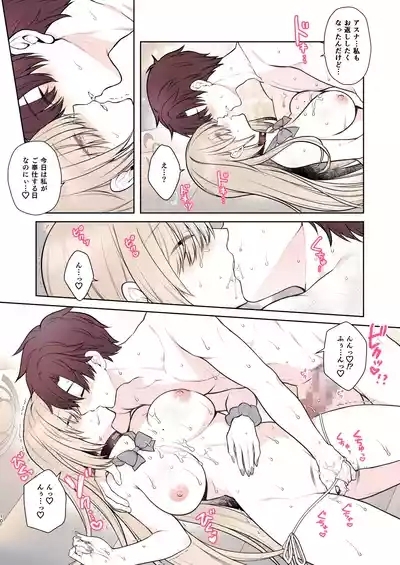 Asuna no Torokeru Gohoubi Massage 10