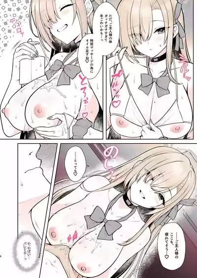 Asuna no Torokeru Gohoubi Massage 6