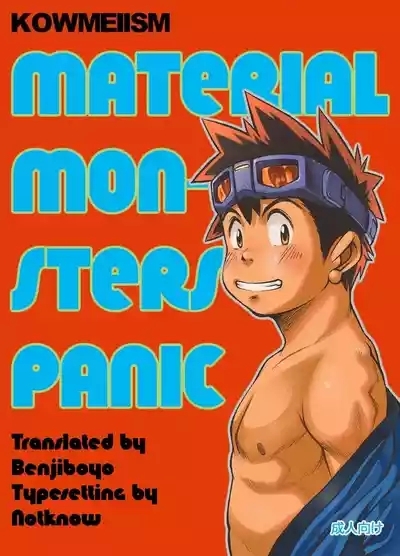 Material Monsters Panic 1