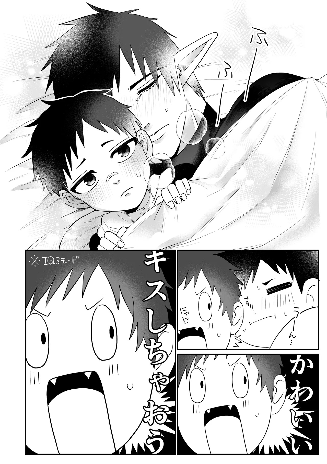 Isekai Dakara Daijobu - Page 15