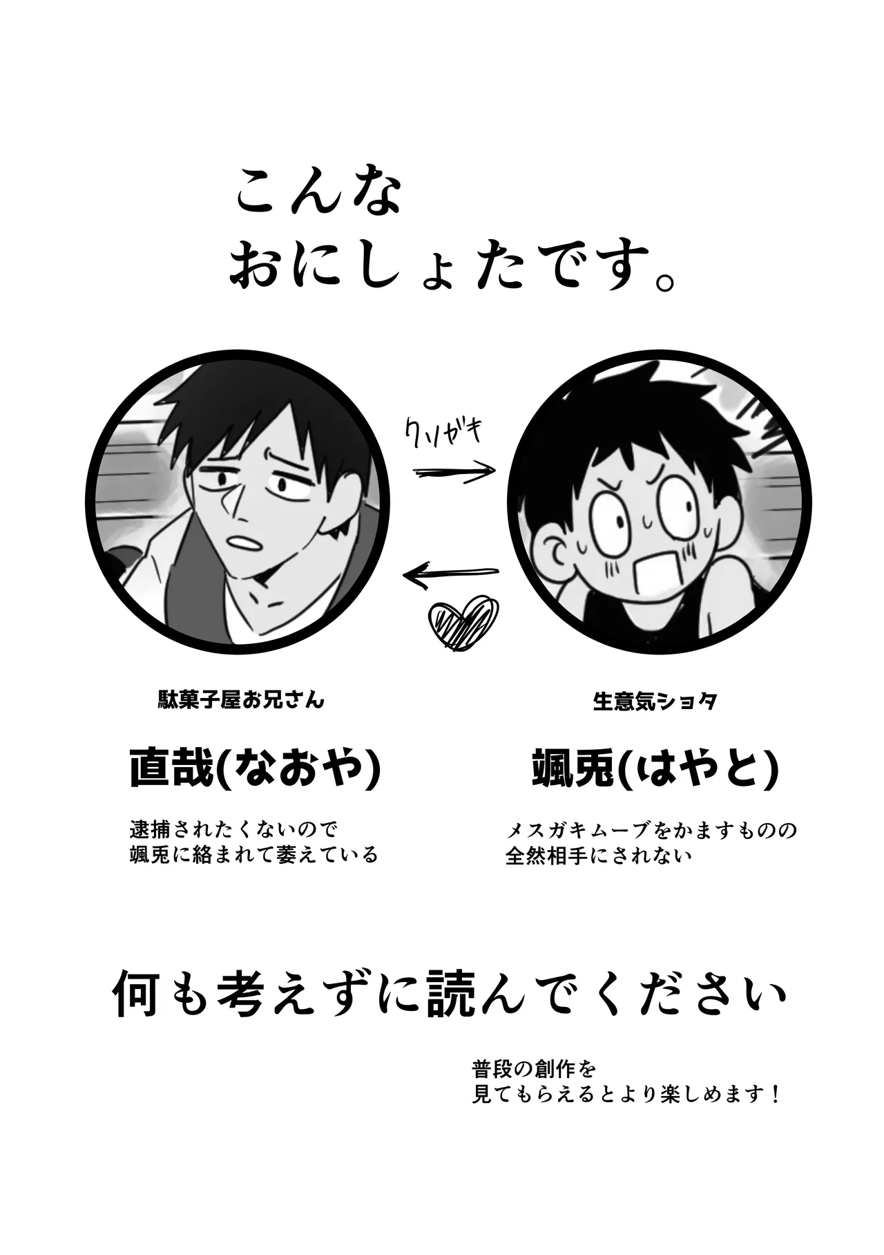 Isekai Dakara Daijobu - Page 3