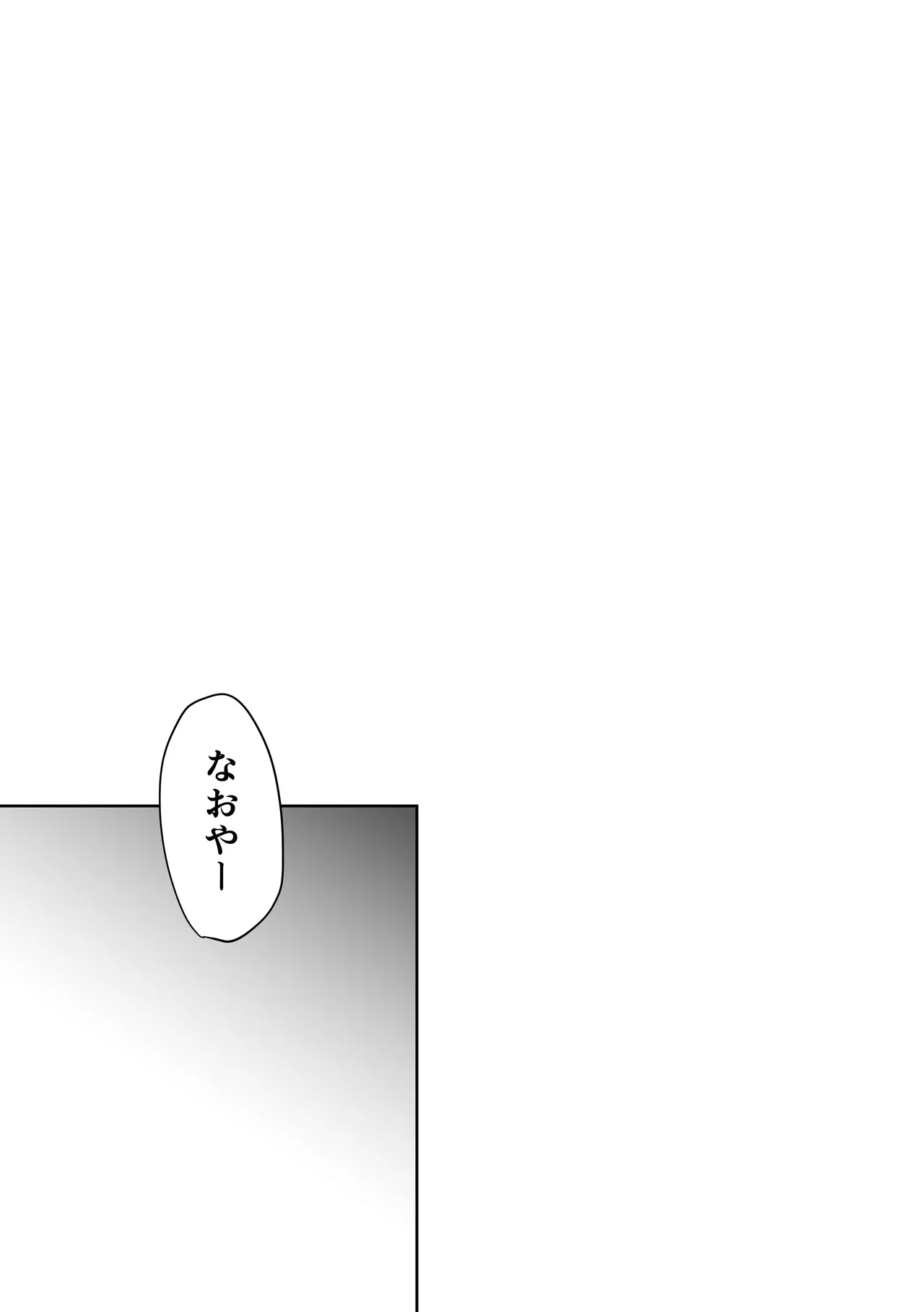 Isekai Dakara Daijobu - Page 4