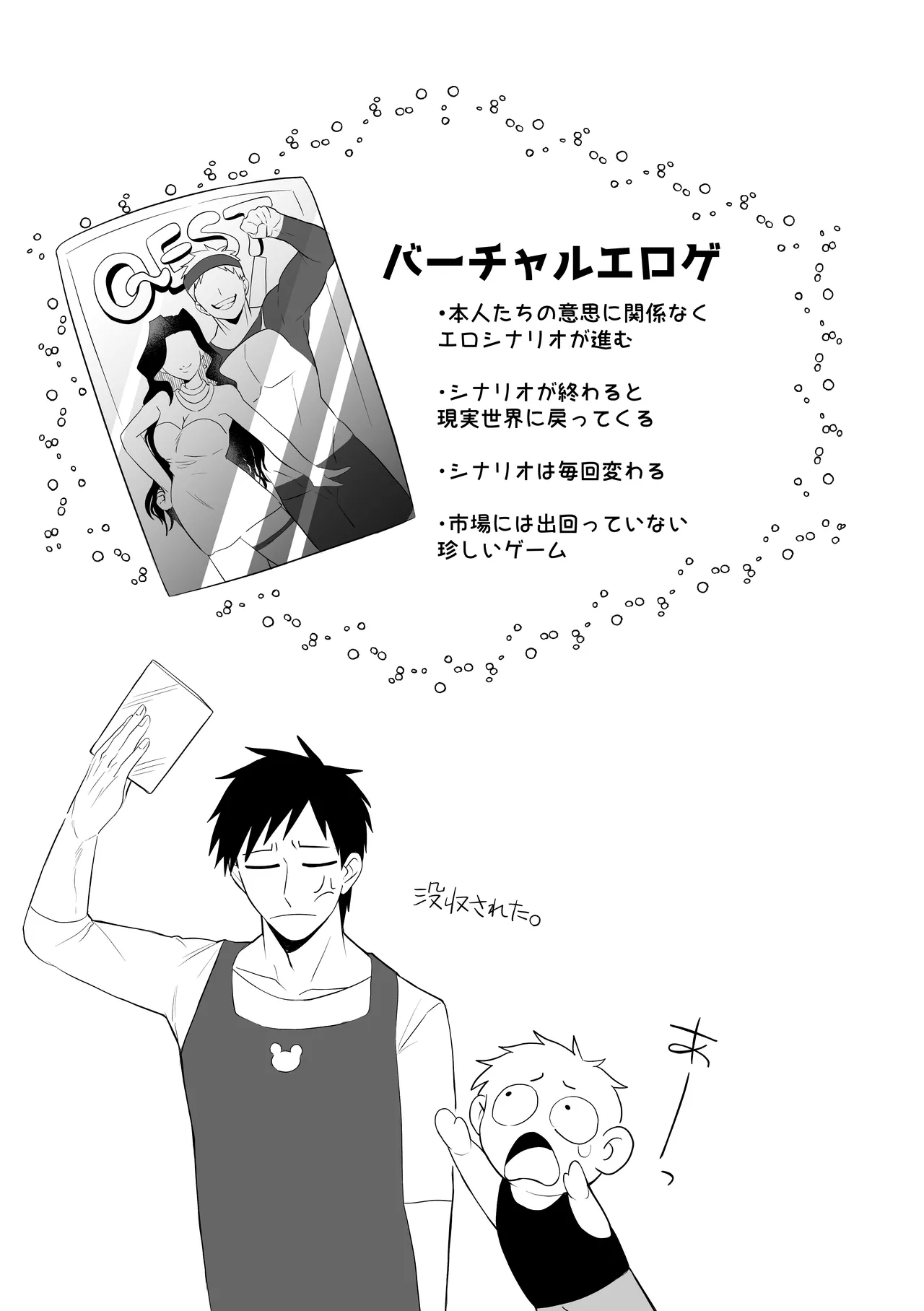 Isekai Dakara Daijobu - Page 44