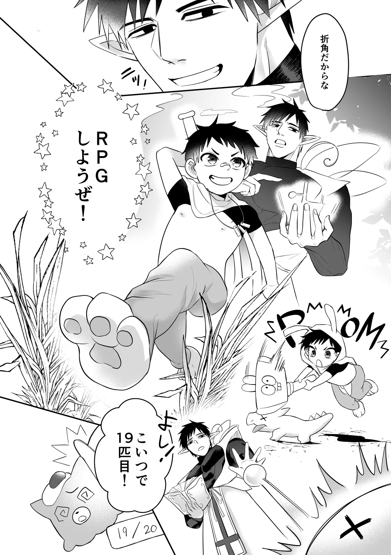 Isekai Dakara Daijobu - Page 9