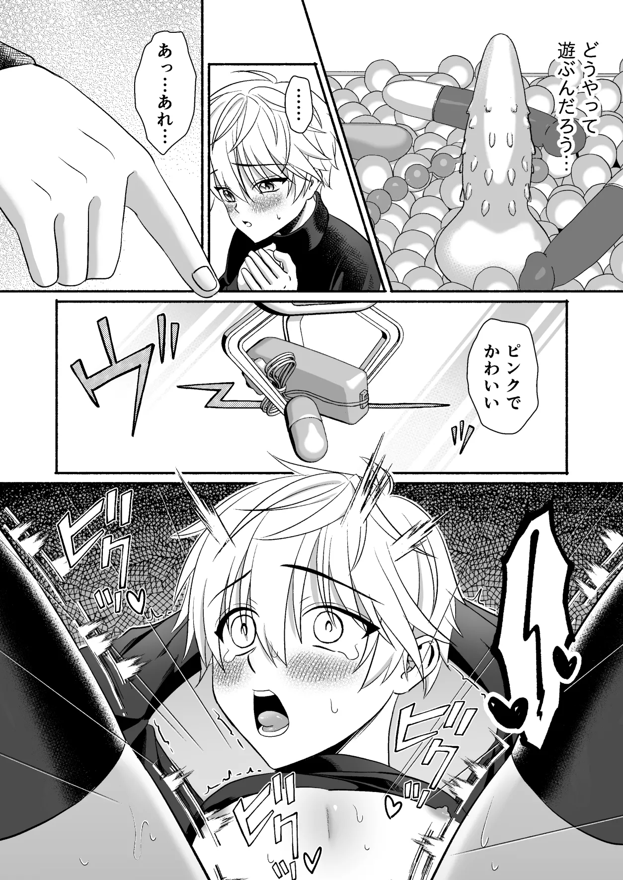 Yuenchi no masukotto ni itazura sa rete seitsu maedakedo shio wa fui chau otokonoko no hanashi - Page 17