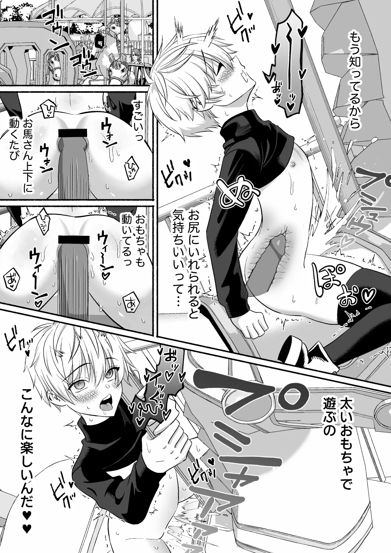 Yuenchi no masukotto ni itazura sa rete seitsu maedakedo shio wa fui chau otokonoko no hanashi - Page 24