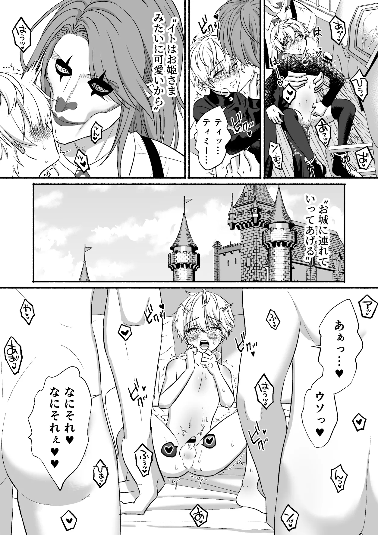 Yuenchi no masukotto ni itazura sa rete seitsu maedakedo shio wa fui chau otokonoko no hanashi - Page 29