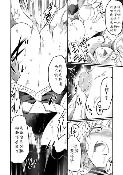 hakudaku ni sizu mu hu zyutusi 8
