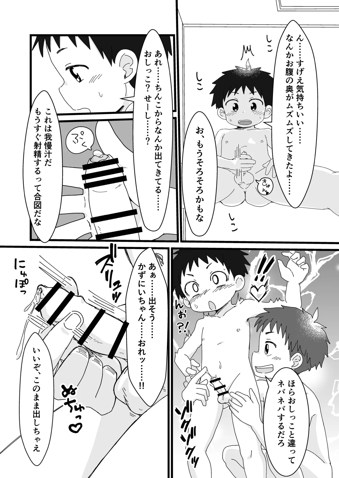 Oyama sankyodai no sei jijo - Page 15