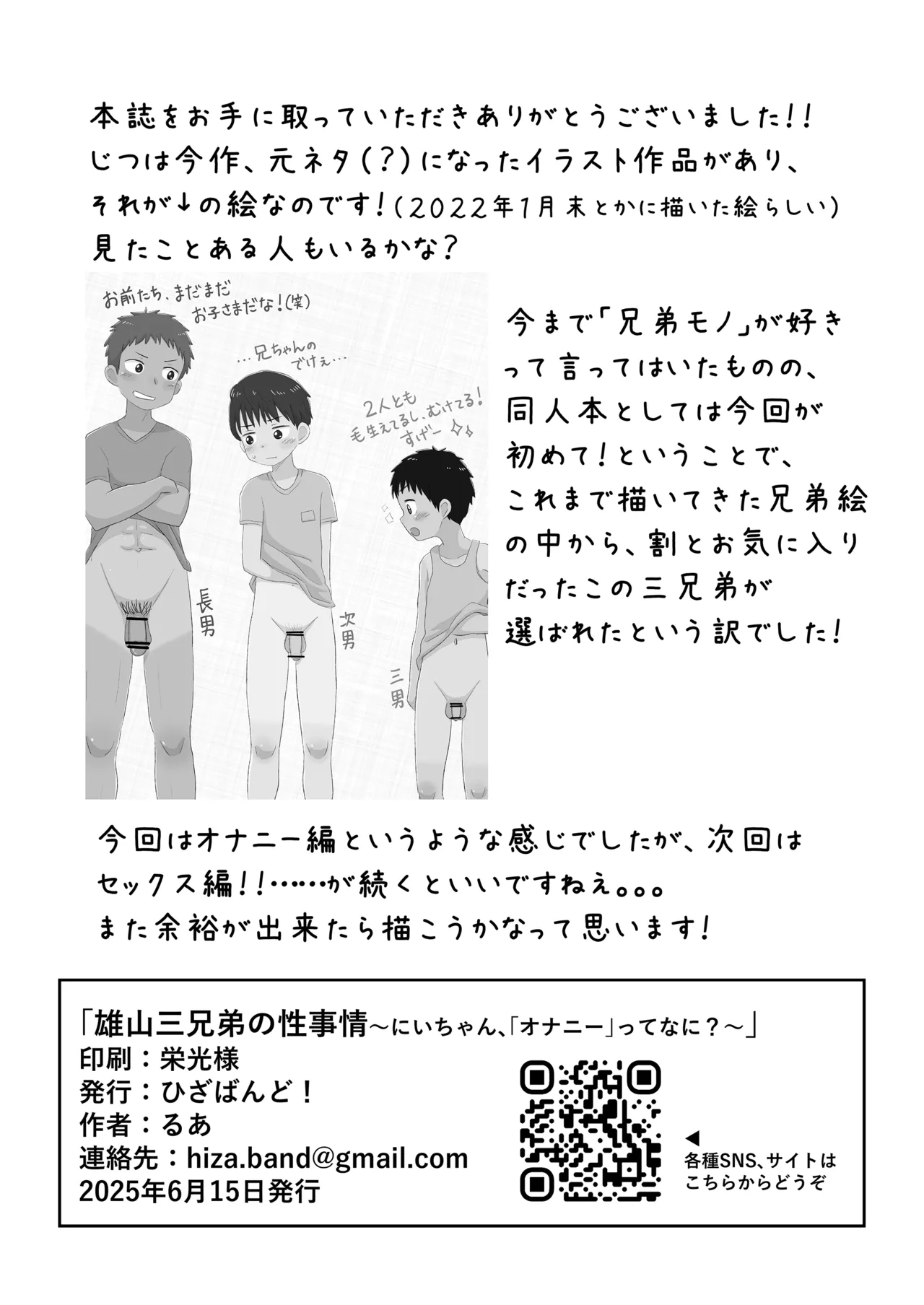 Oyama sankyodai no sei jijo - Page 20