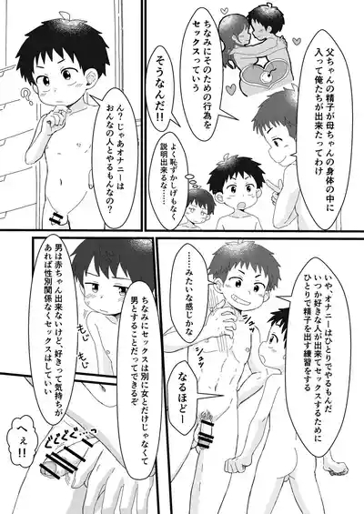 Oyama sankyodai no sei jijo 9