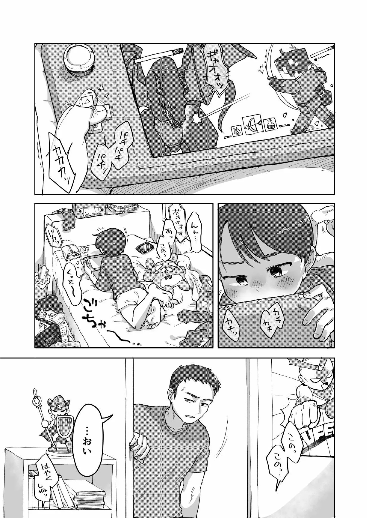 Asera shite oshiokitsu! - Page 2