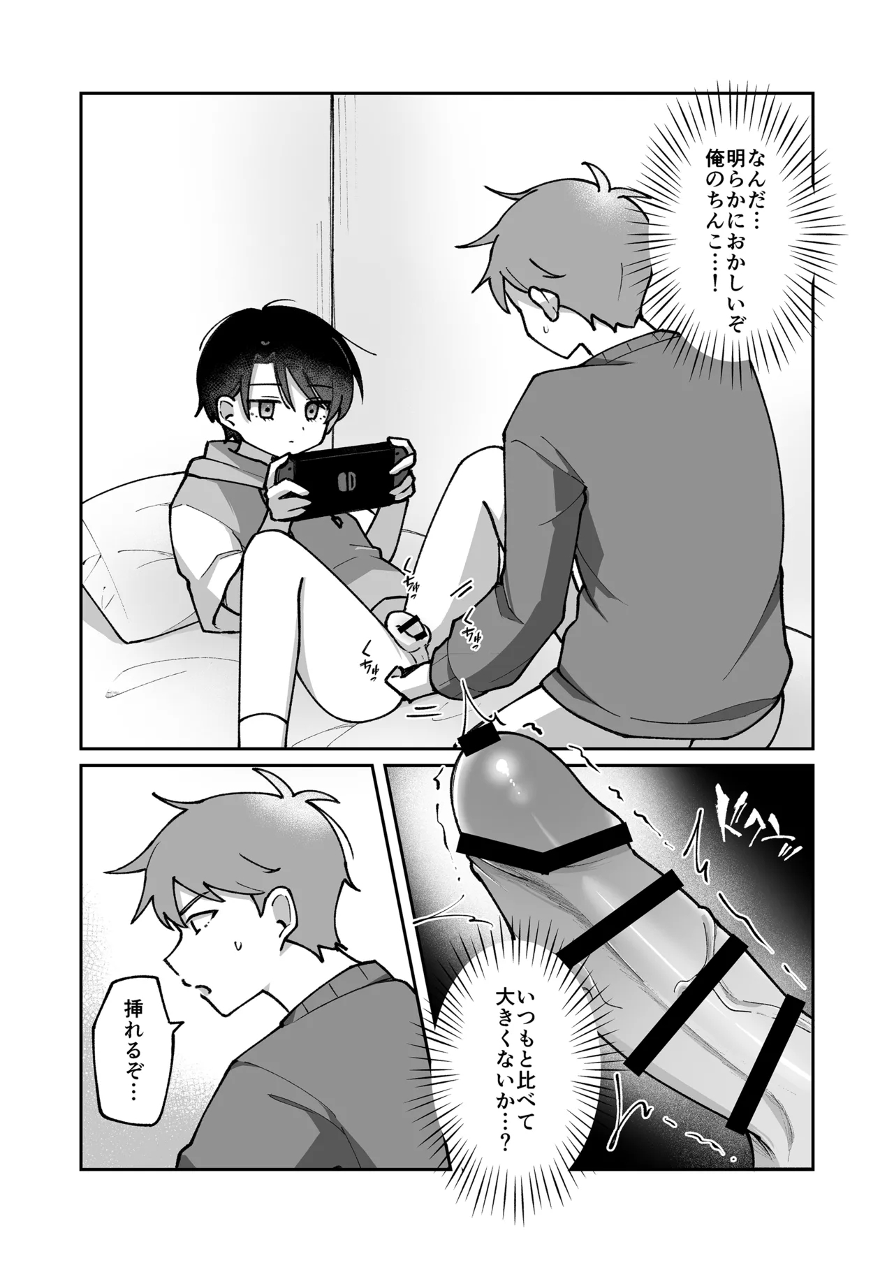 Fukanshou no otokonoko ni kimochiyo-sa o wakara seru hanashi - Page 13