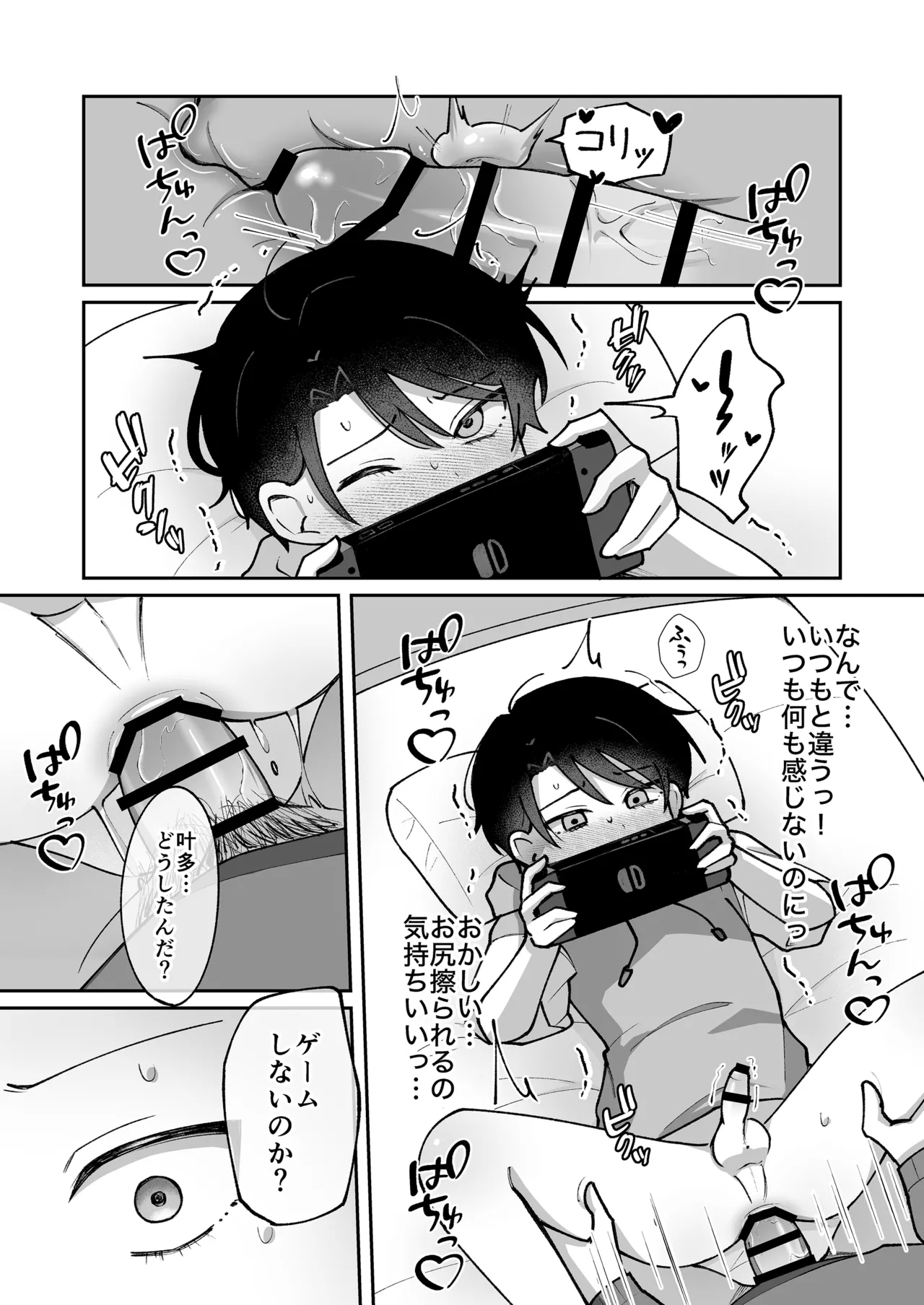 Fukanshou no otokonoko ni kimochiyo-sa o wakara seru hanashi - Page 16