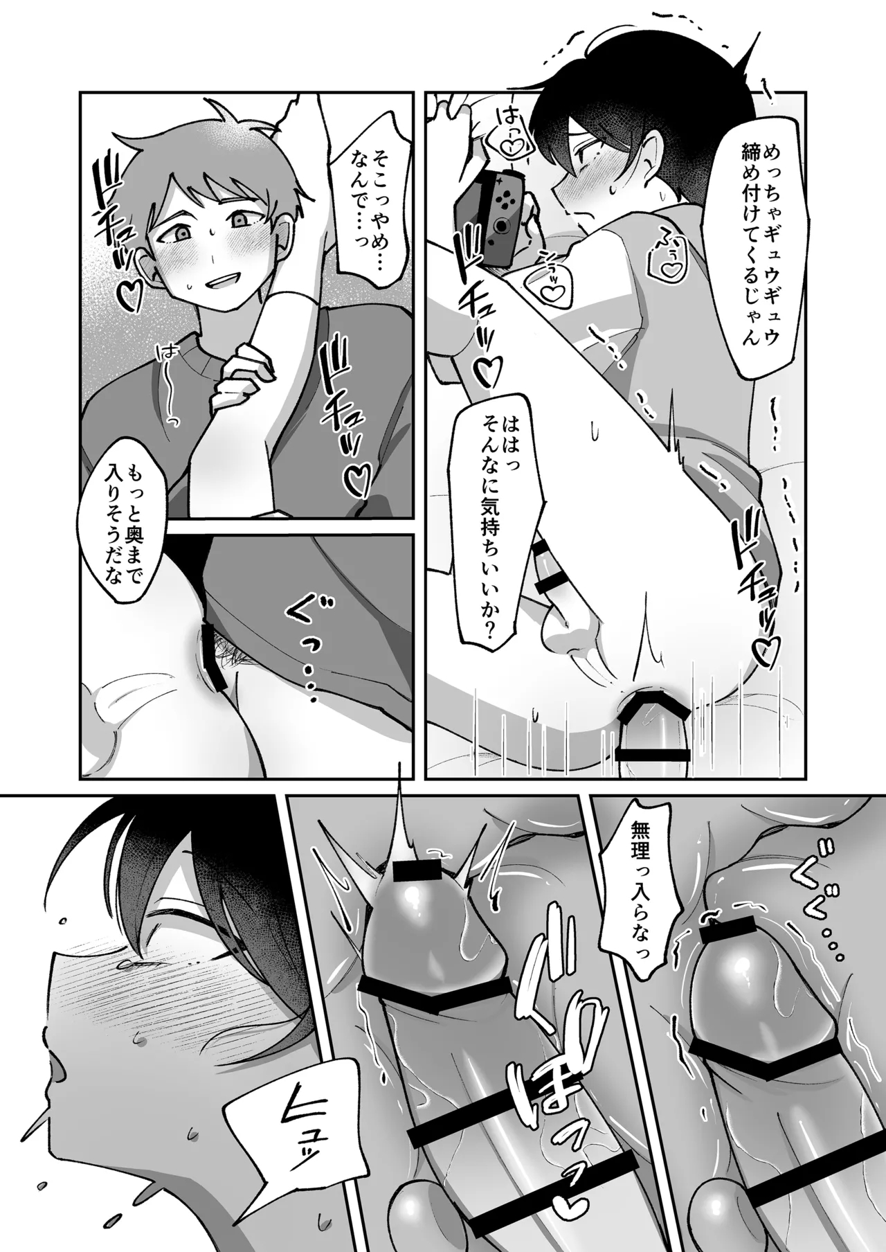 Fukanshou no otokonoko ni kimochiyo-sa o wakara seru hanashi - Page 18