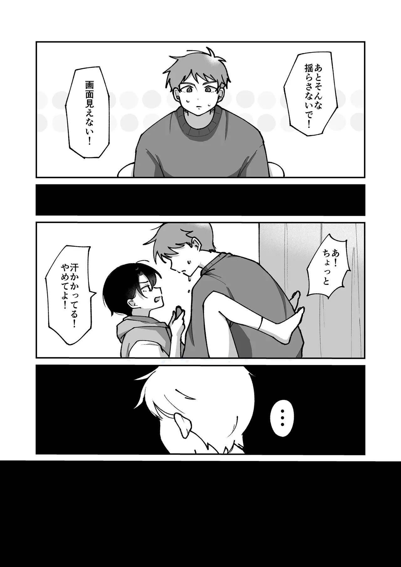 Fukanshou no otokonoko ni kimochiyo-sa o wakara seru hanashi - Page 7