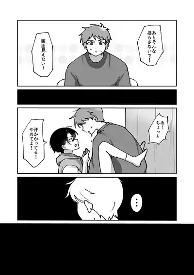Fukanshou no otokonoko ni kimochiyo-sa o wakara seru hanashi 7