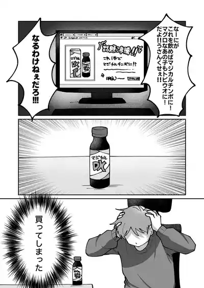 Fukanshou no otokonoko ni kimochiyo-sa o wakara seru hanashi 9