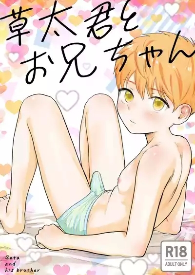 Sotachan 1