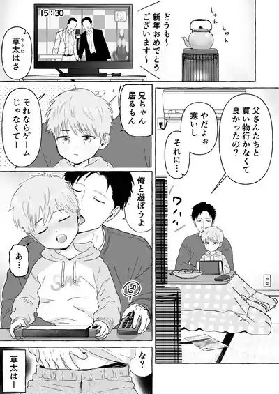 Sotachan 3