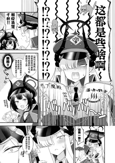 Sensei, Chotto Ojikan Itadakuzo - Teacher, I'm gonna take a moment | 老师、让我借点你的时间哦 5