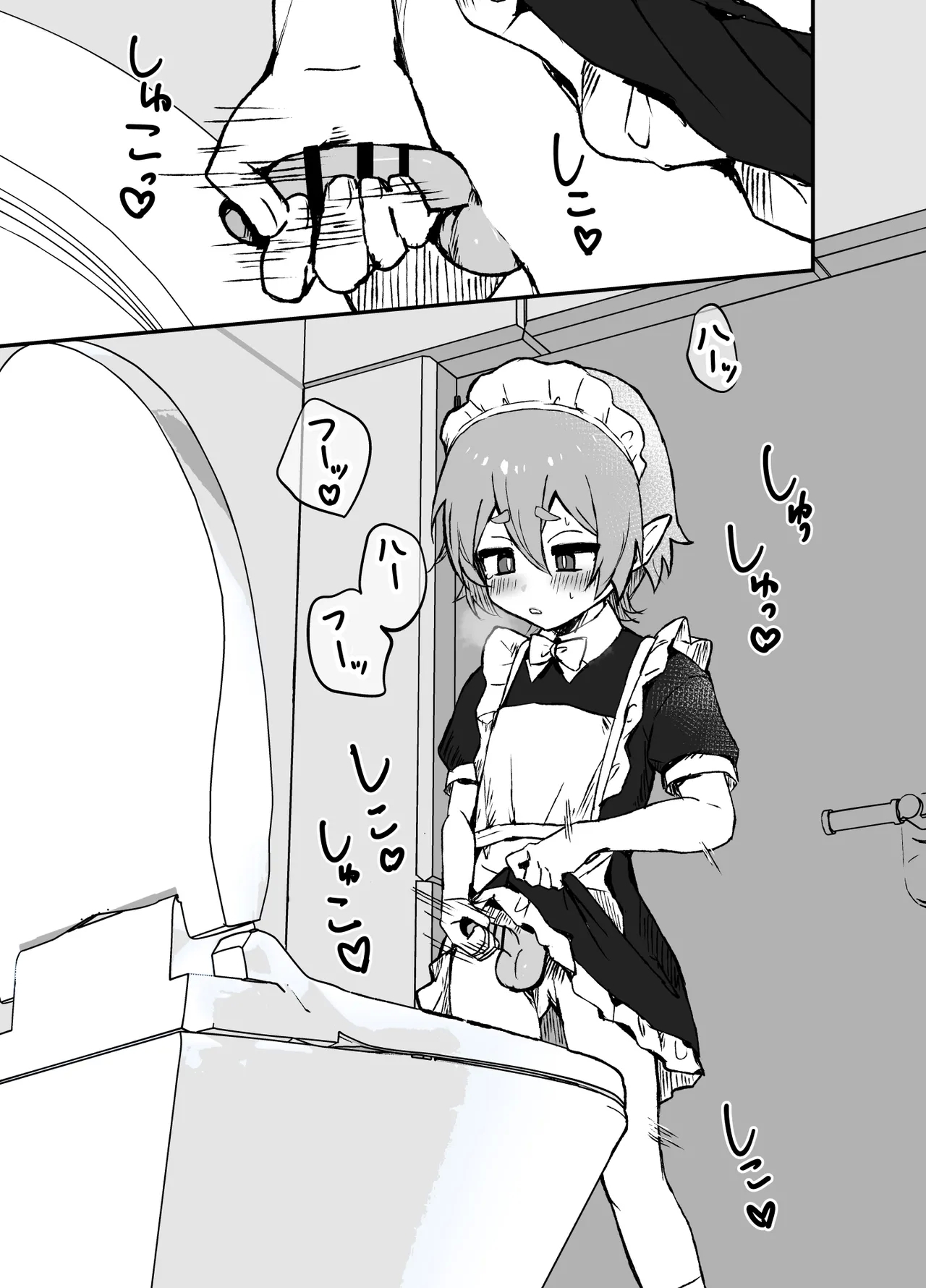 ご主人様が好きすぎるエルフメイドくんの日常 - Page 12