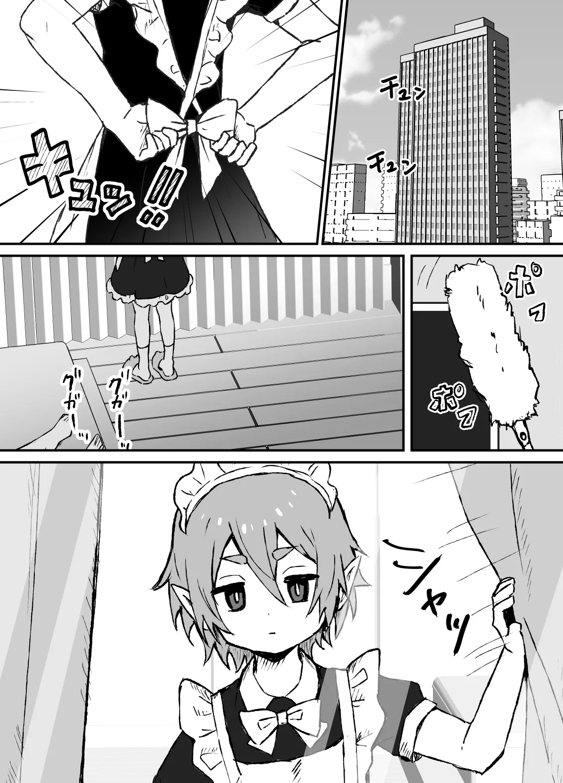 ご主人様が好きすぎるエルフメイドくんの日常 - Page 2