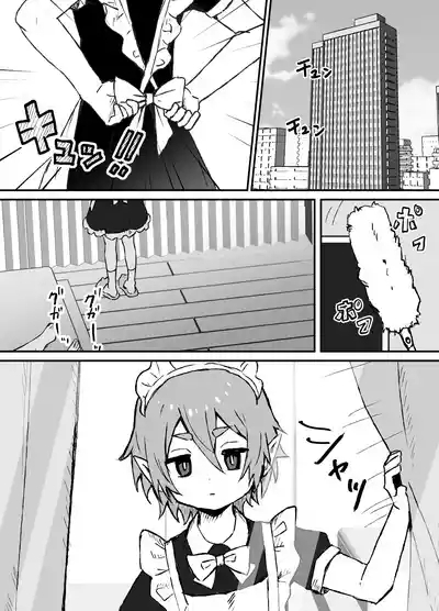 ご主人様が好きすぎるエルフメイドくんの日常 2
