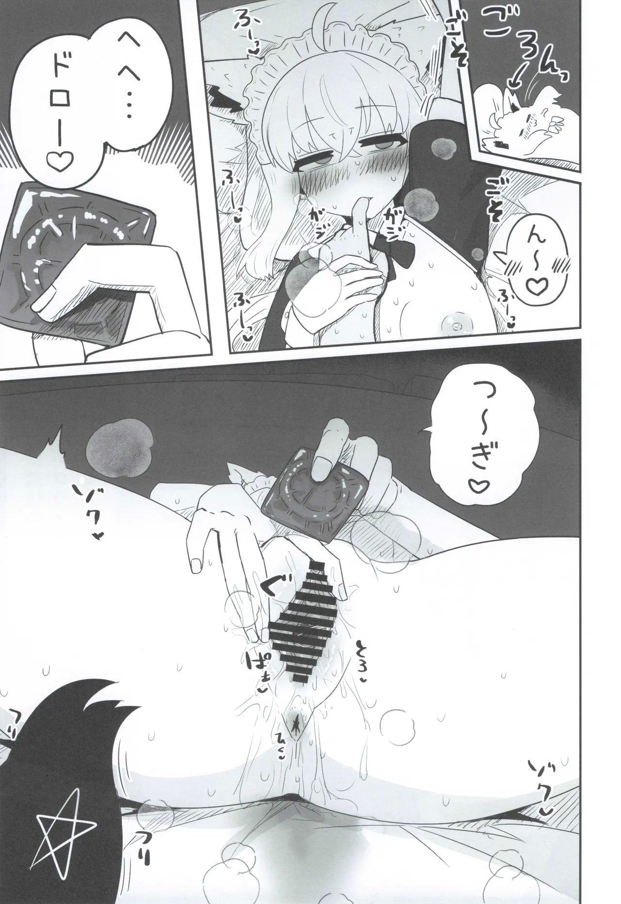 My first fox 2 - Page 4