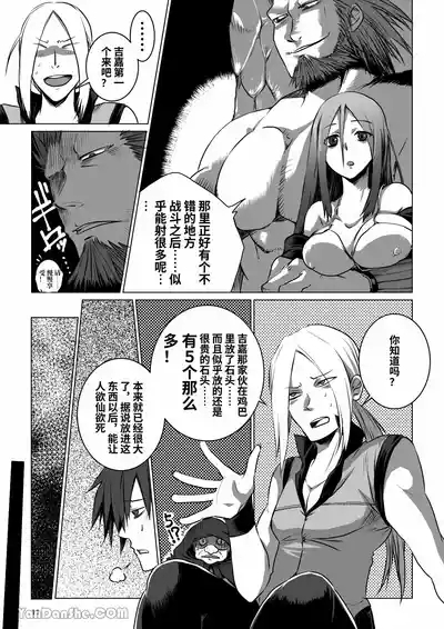 【蛇ノ眼】迷宮BADEND episode 1 10
