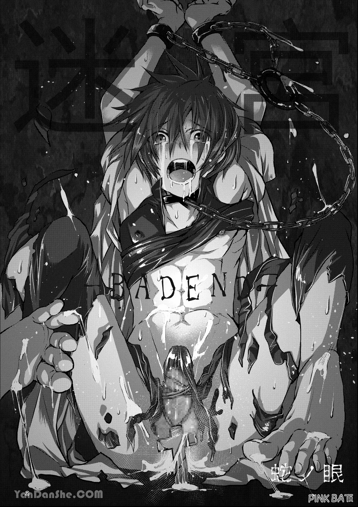 【蛇ノ眼】迷宮BADEND episode 1 - Page 2