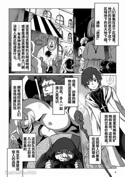 【蛇ノ眼】迷宮BADEND episode 1 5