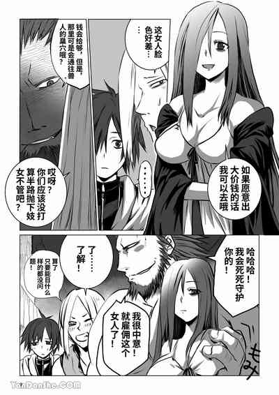 【蛇ノ眼】迷宮BADEND episode 1 8