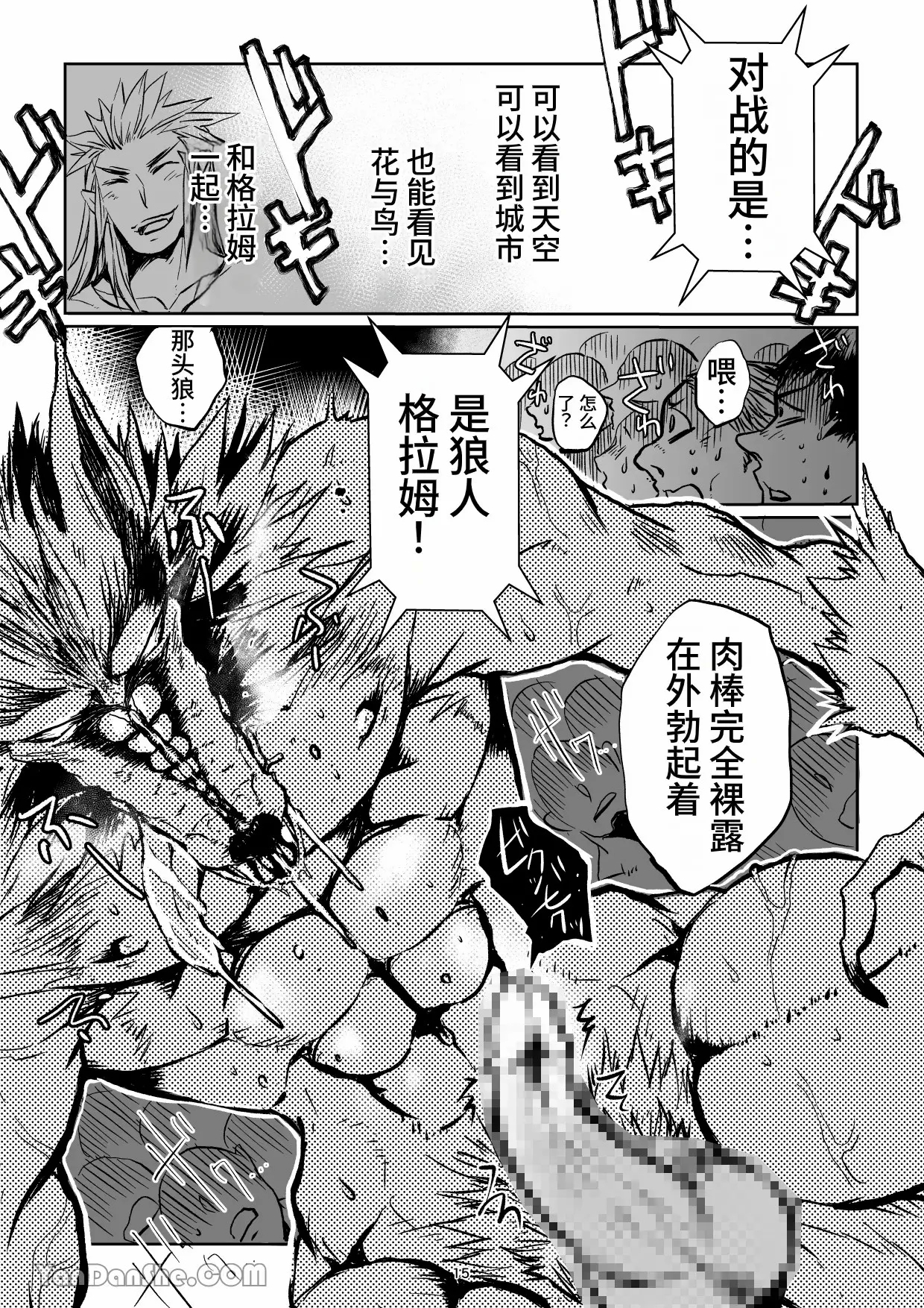 【蛇ノ眼】迷宮BADEND episode 3 - Page 14