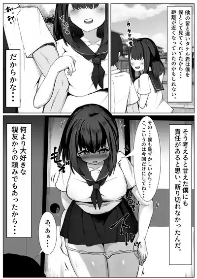 TS Shita Boku ga Shinyuu ni Osowarete Mesu ni Mezameru Hanashi 4