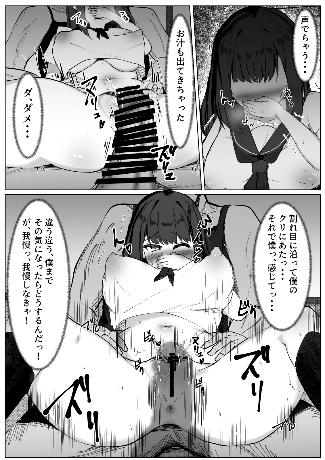 TS Shita Boku ga Shinyuu ni Osowarete Mesu ni Mezameru Hanashi - Page 7