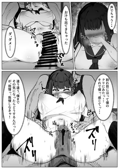 TS Shita Boku ga Shinyuu ni Osowarete Mesu ni Mezameru Hanashi 7