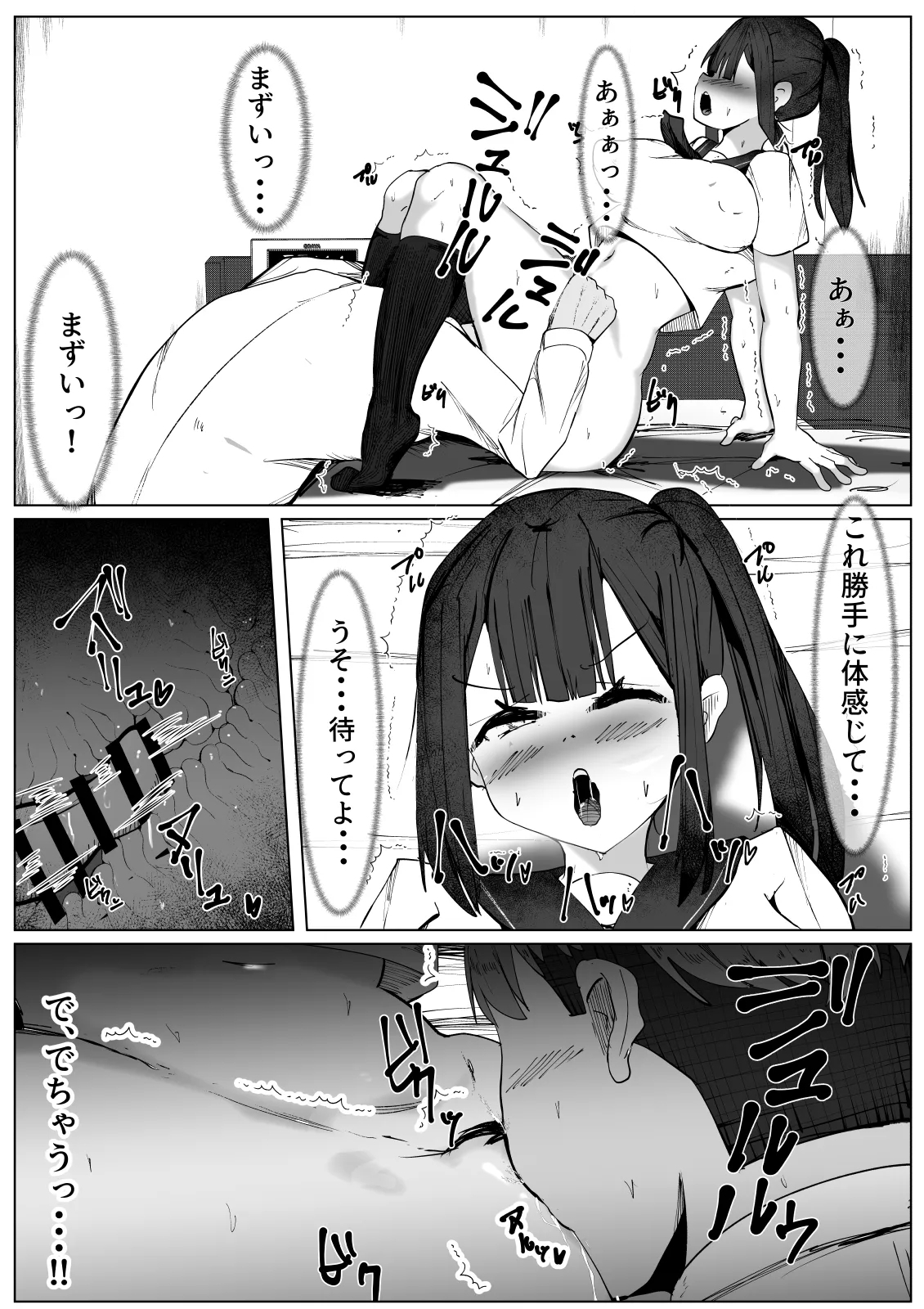 Rui wa Tomo o Yobu - Page 11