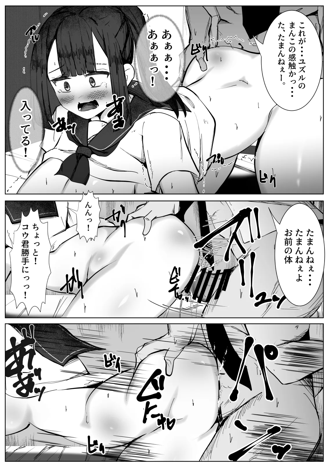 Rui wa Tomo o Yobu - Page 17