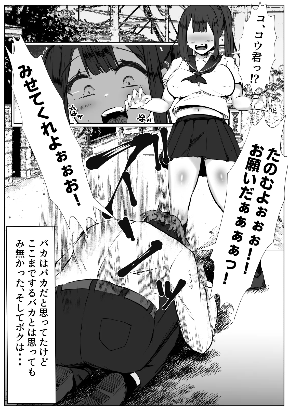 Rui wa Tomo o Yobu - Page 4