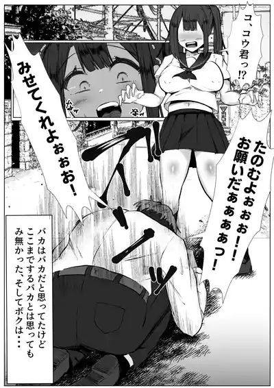 Rui wa Tomo o Yobu 4
