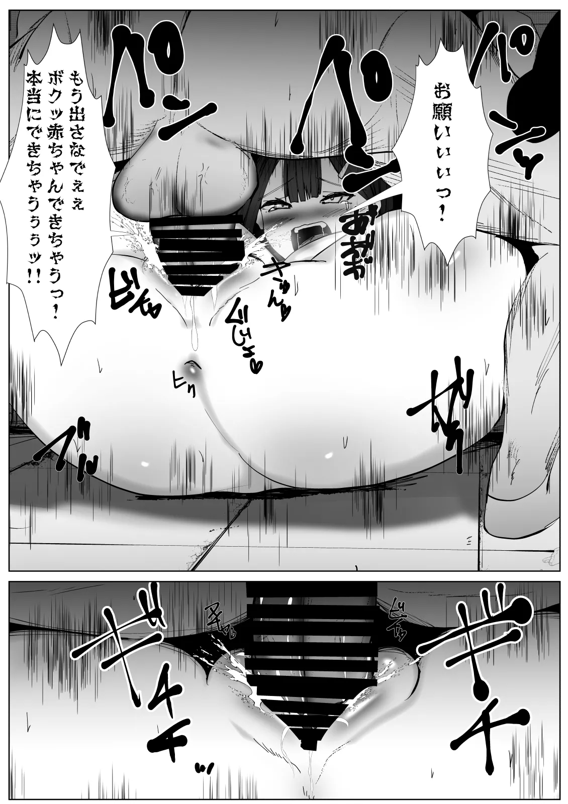 Chiyahoya Sareta katta dake no TS Joshi ga Onnanoko ni natta Toukou Shonichi ni Otoko ni Osowarete Tanetsuke Sareru Hanashi - Page 28