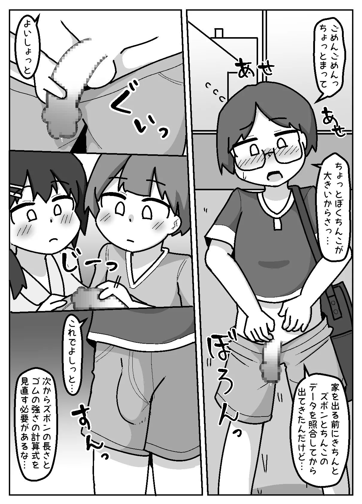 Honwaka NTR! Torare-chan - Page 11