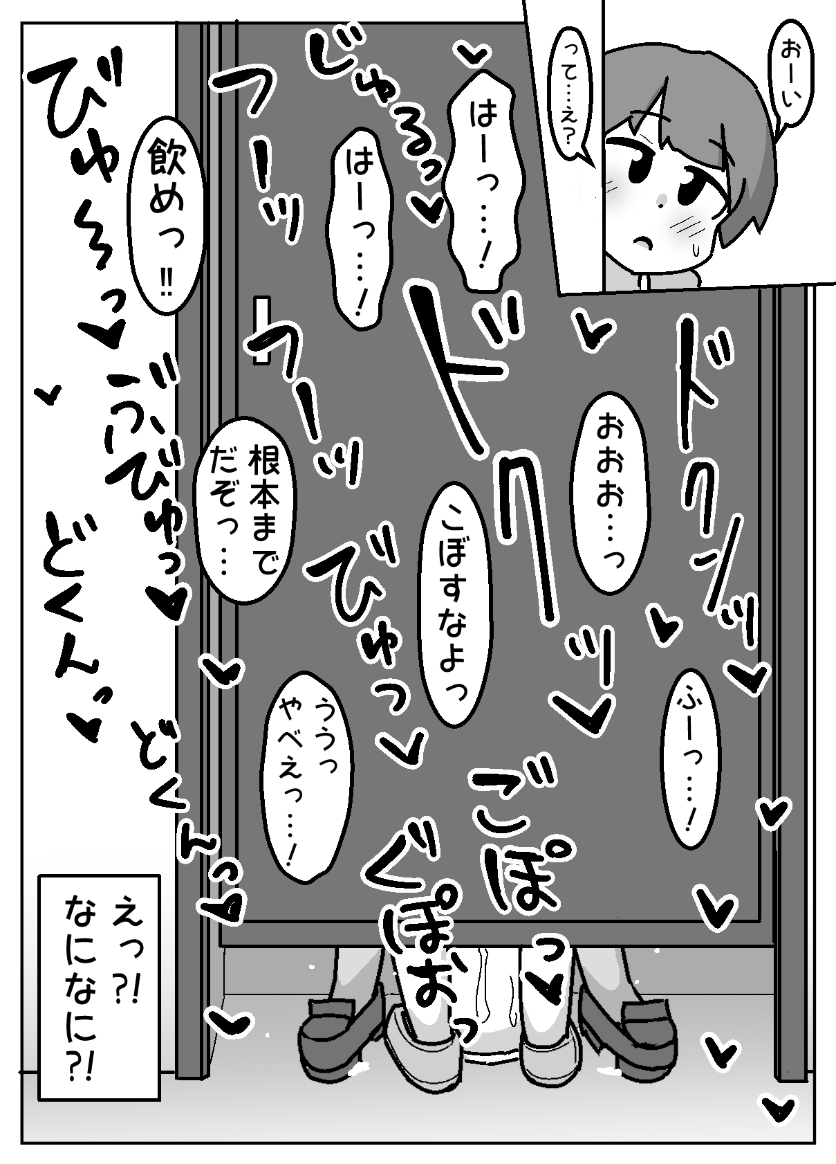 Honwaka NTR! Torare-chan - Page 15