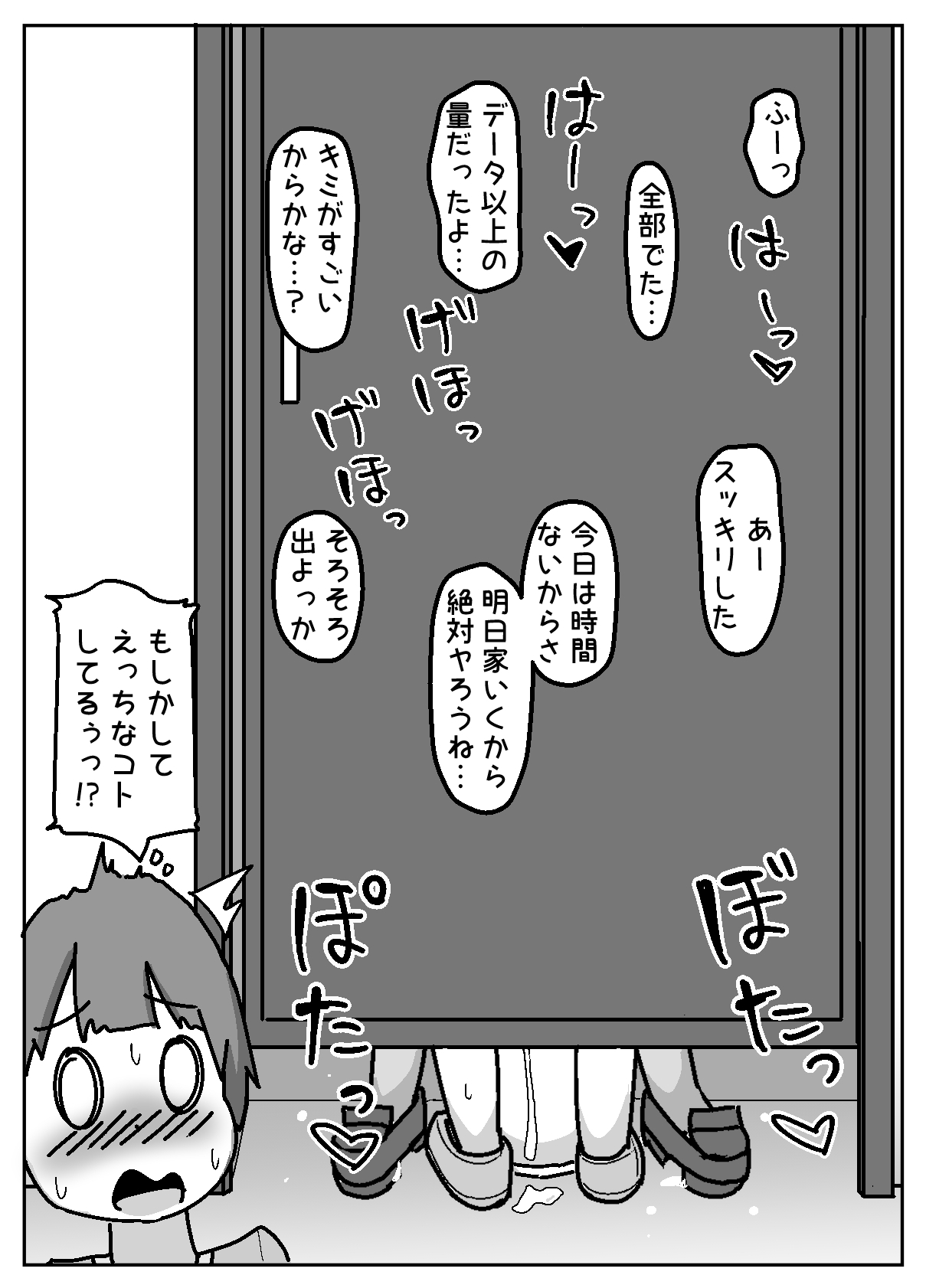 Honwaka NTR! Torare-chan - Page 16