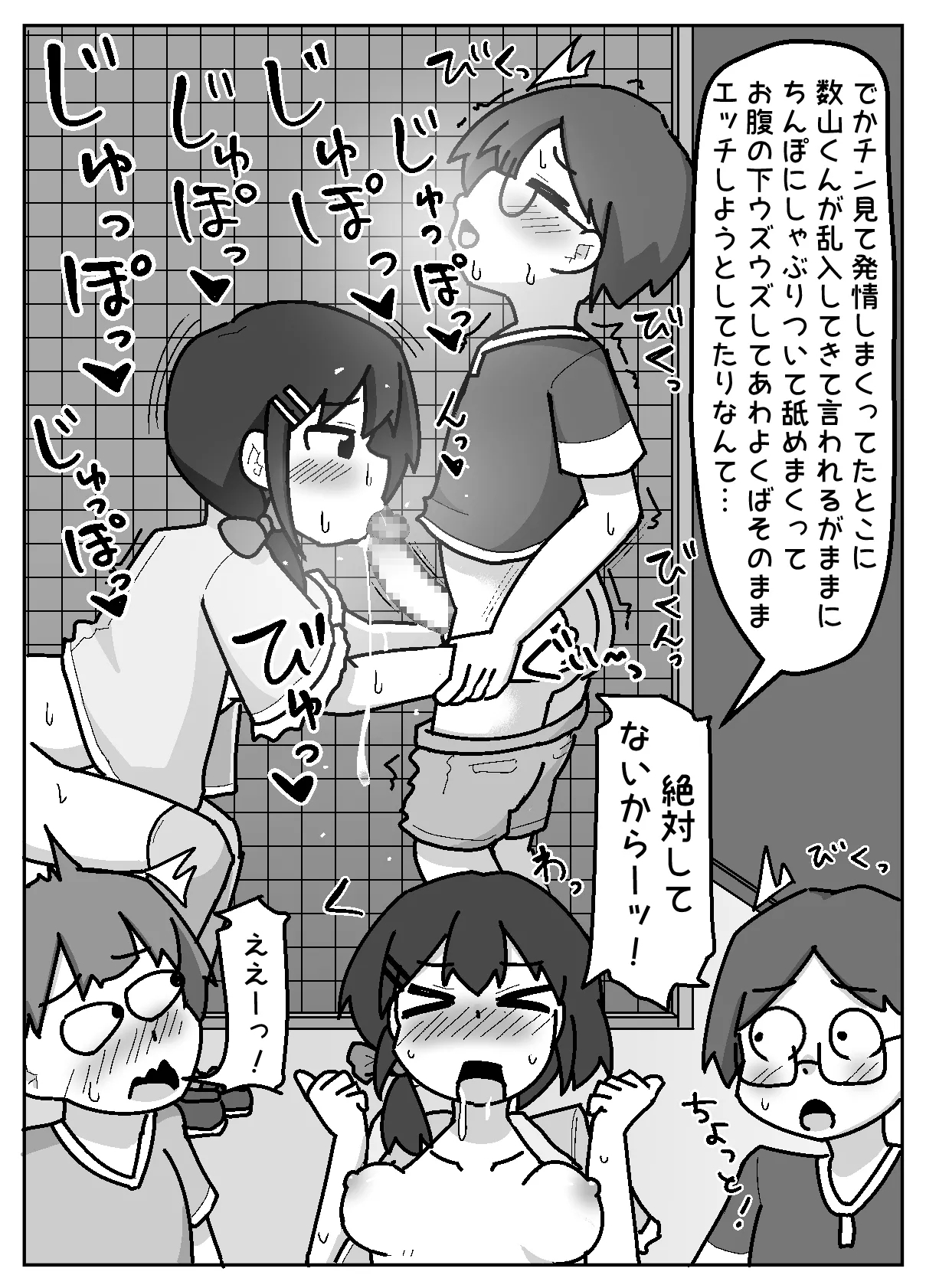 Honwaka NTR! Torare-chan - Page 19