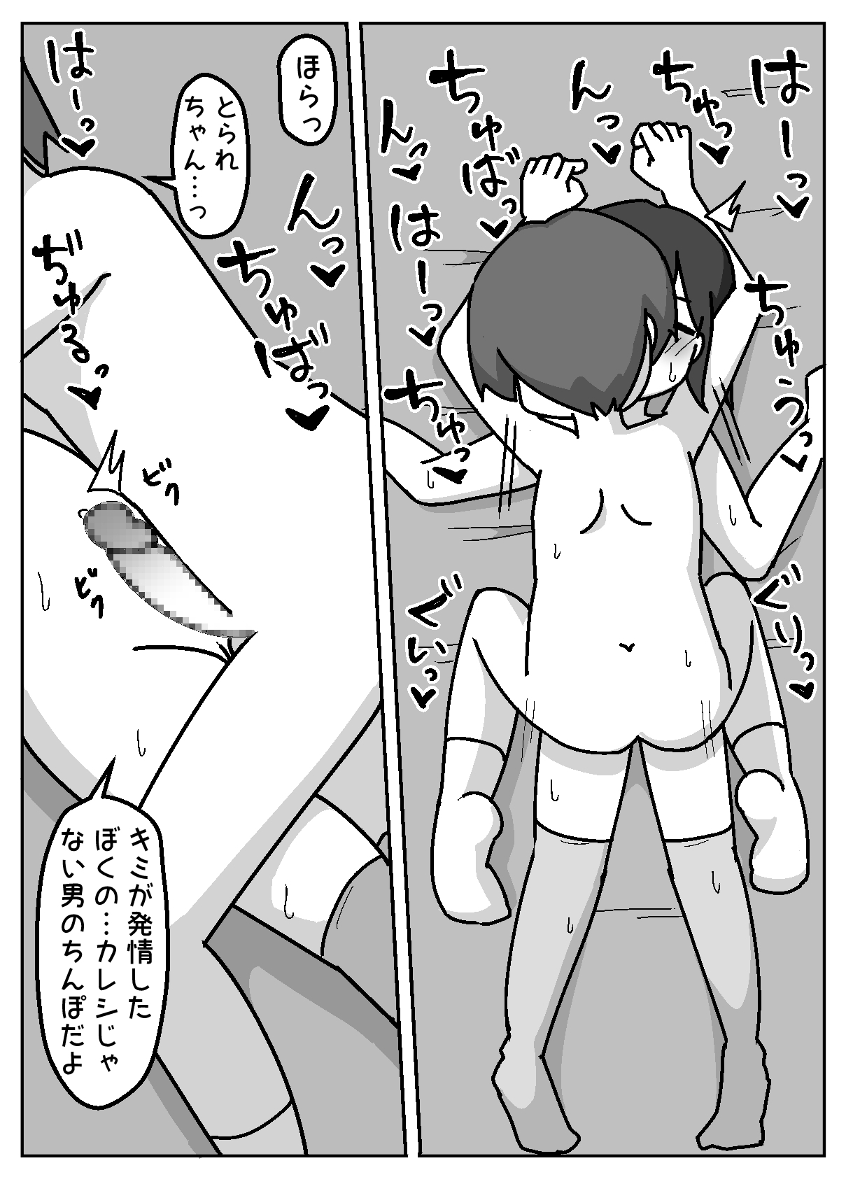 Honwaka NTR! Torare-chan - Page 28